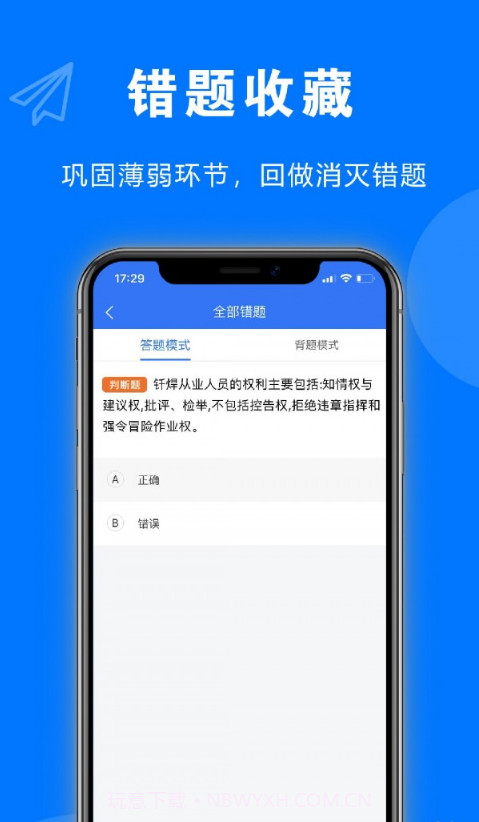安考题截图4 安考题截图4
