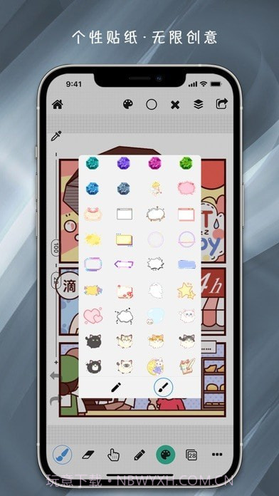 全能画板截图3 全能画板截图3