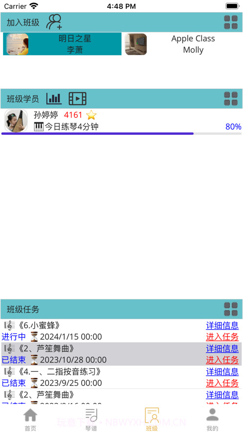 咕嘟练琴截图3 咕嘟练琴截图3