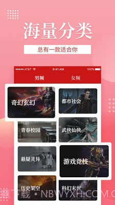 全民追书最新版截图2 全民追书最新版截图2