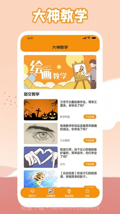 唯一的艺术平台截图3 唯一的艺术平台截图3