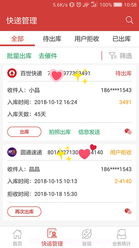 来取截图1 来取截图1