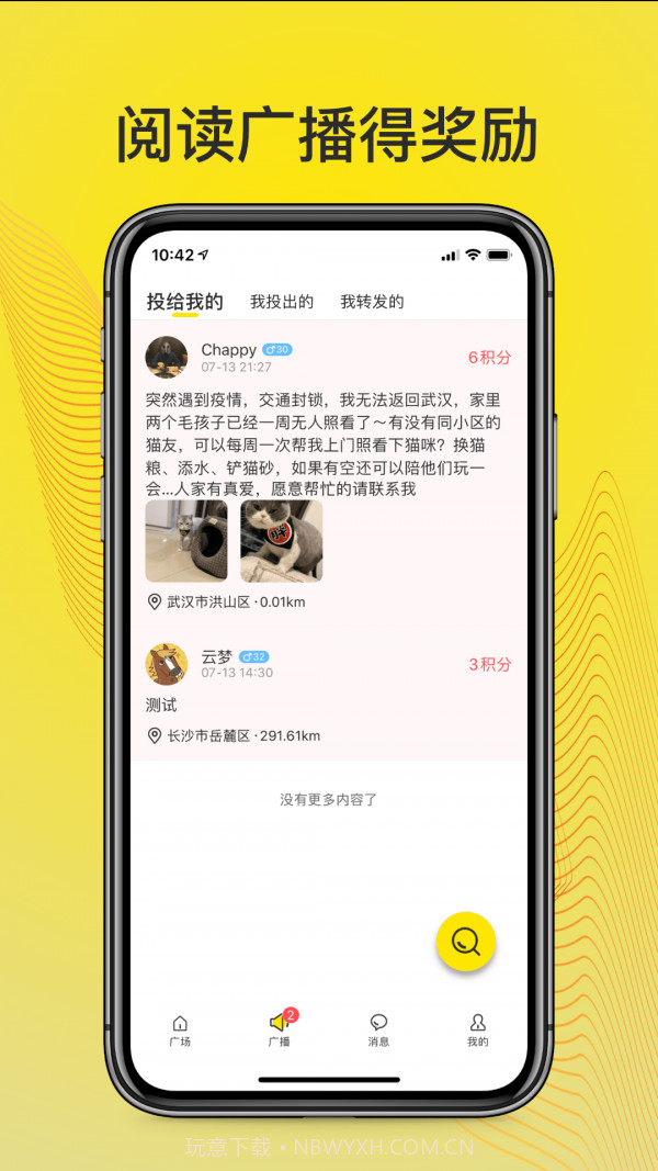 Link即时通讯截图4 Link即时通讯截图4