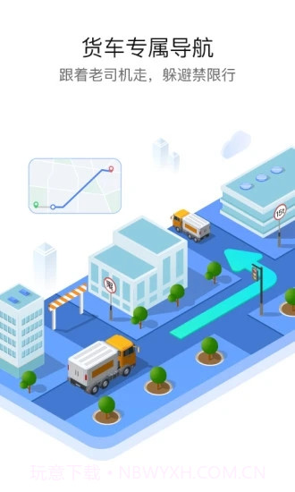 车旺大卡历史版本截图1 车旺大卡历史版本截图1