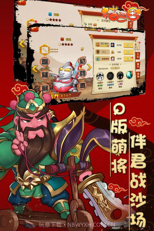 猫腻三国截图4 猫腻三国截图4