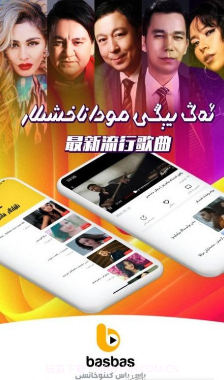 Basbas短视频App官方版 v1.5.5截图2 Basbas短视频App官方版 v1.5.5截图2