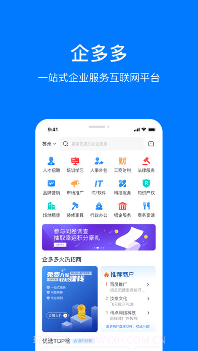 企多多截图1 企多多截图1