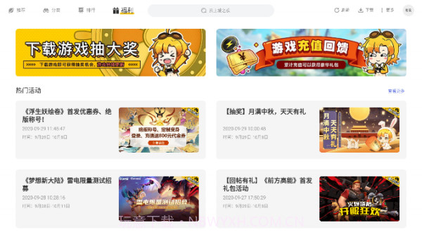 雷电游戏中心截图4 雷电游戏中心截图4