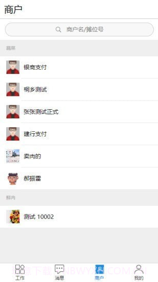 农小管截图4 农小管截图4