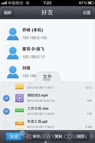 飞鸽传书截图2 飞鸽传书截图2