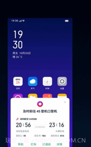 oppo语音助手breenov5.0.6截图1 oppo语音助手breenov5.0.6截图1