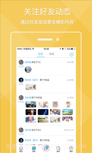 锋绘动漫截图1 锋绘动漫截图1