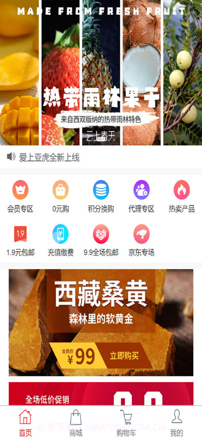 爱上亚虎截图1 爱上亚虎截图1