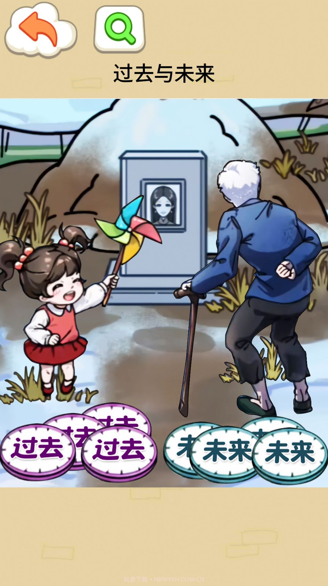 就你眼神好截图3