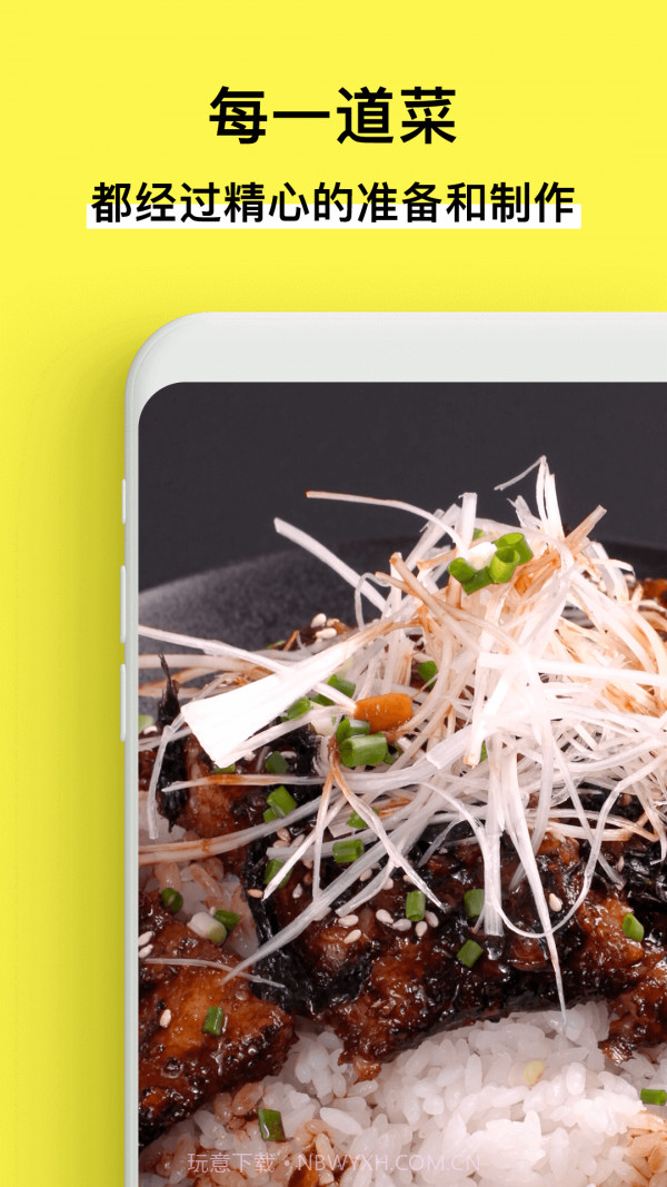 懒饭(学做菜)截图3 懒饭(学做菜)截图3