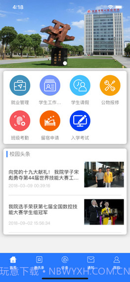 省常技截图3
