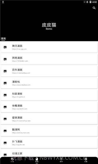 皮皮猫漫画截图2 皮皮猫漫画截图2