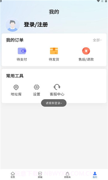 中通商城截图1 中通商城截图1