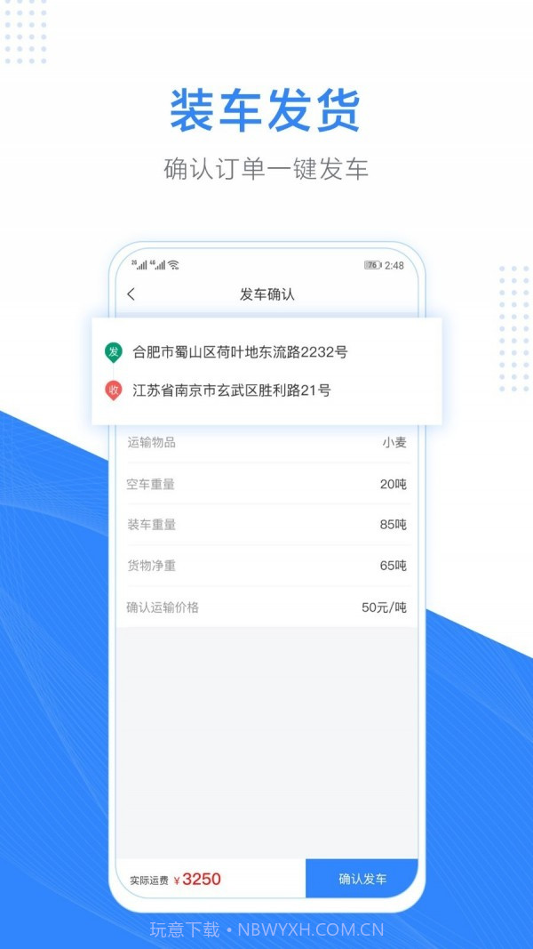 大粮物流司机截图4 大粮物流司机截图4