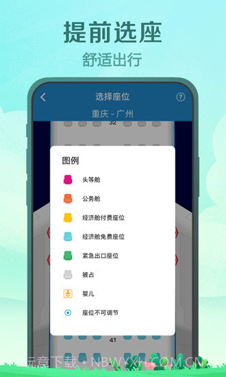 南方航空截图3 南方航空截图3