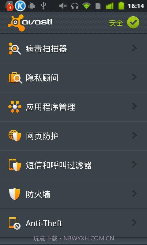 avast Mobile Security截图2 avast Mobile Security截图2