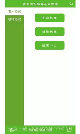 贵德大健康截图4 贵德大健康截图4