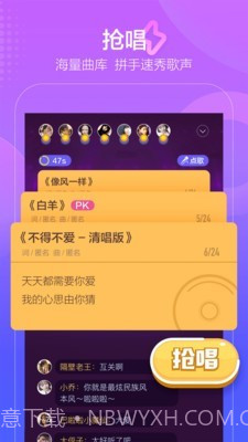 撕歌截图4