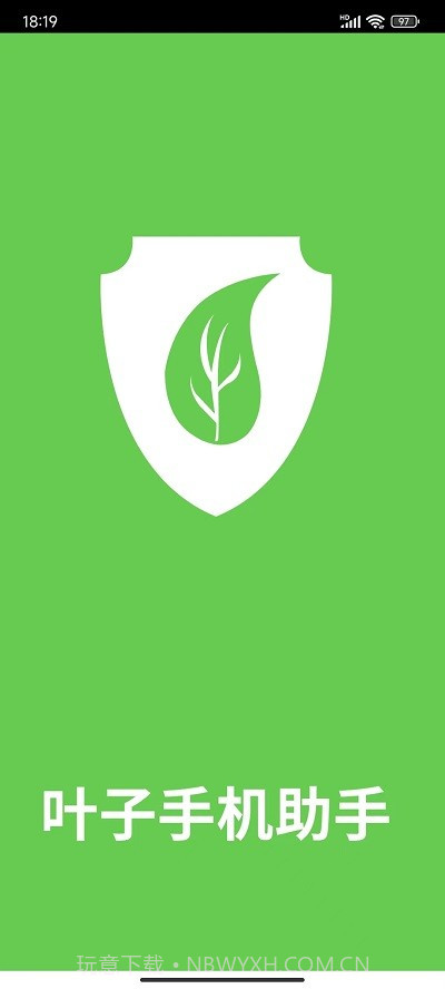 叶子截图1 叶子截图1