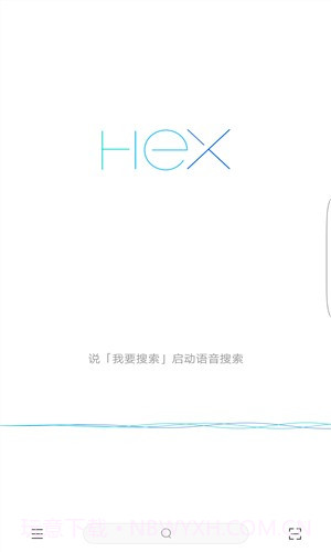 HEX浏览器截图3