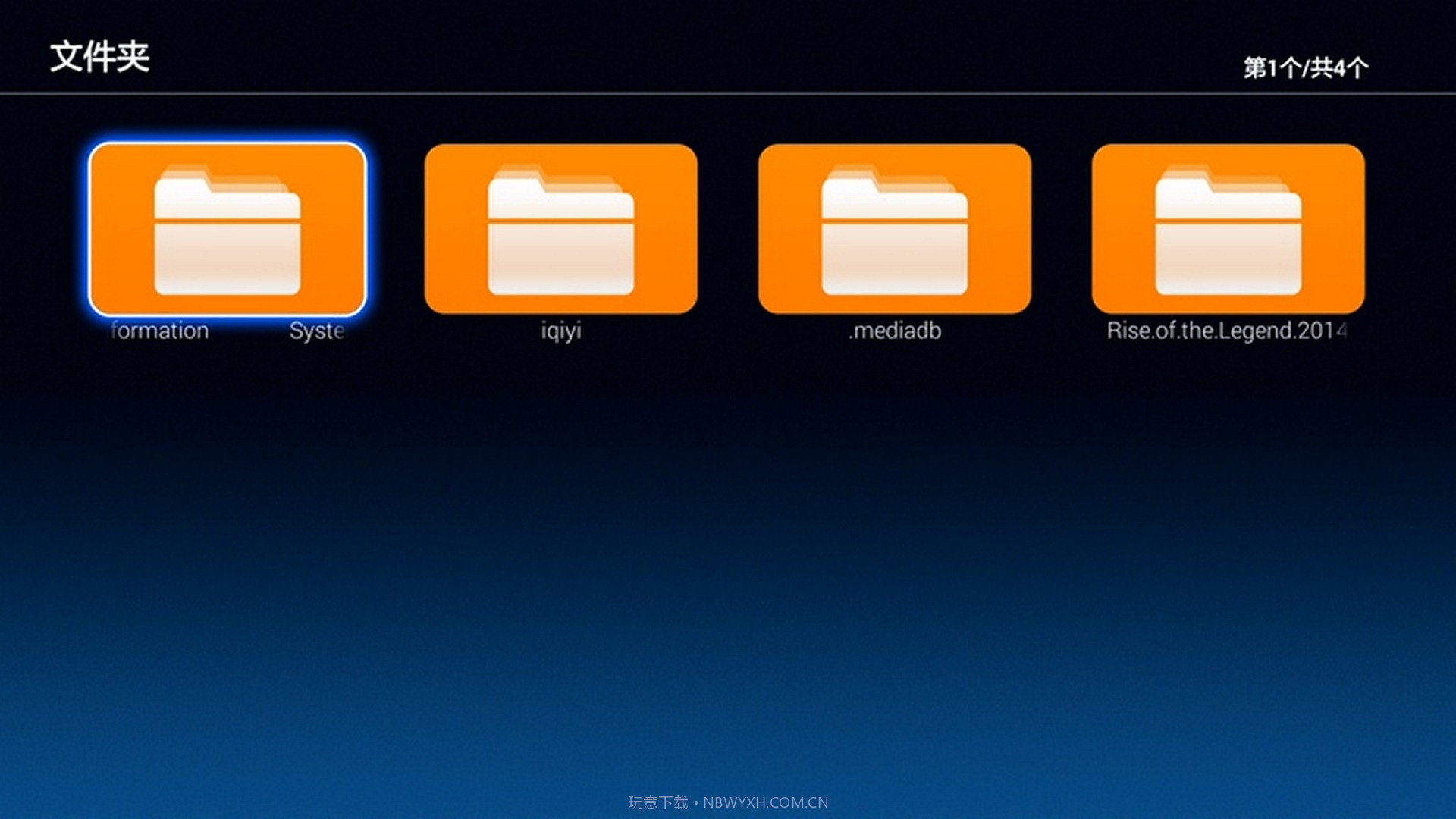 电视文件管理器截图1 电视文件管理器截图1