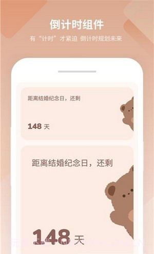 美化小组件截图3