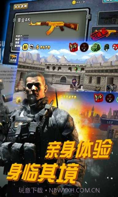 全民反恐精英CS截图3 全民反恐精英CS截图3