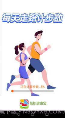 智能健康宝截图4