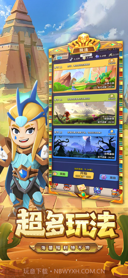 弓箭大师终章截图5