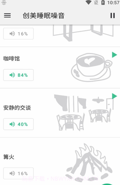 创美睡眠噪音截图1 创美睡眠噪音截图1