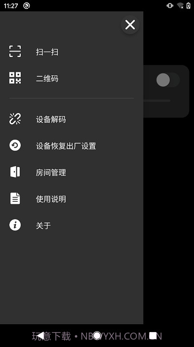 征极智能灯泡截图4