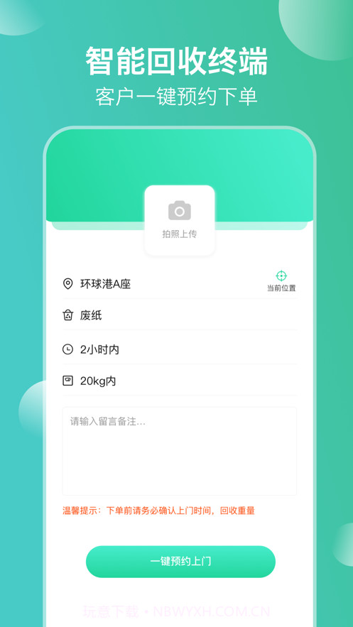 喜集集截图2 喜集集截图2