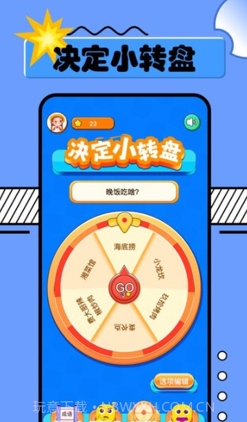 2334乐园截图1