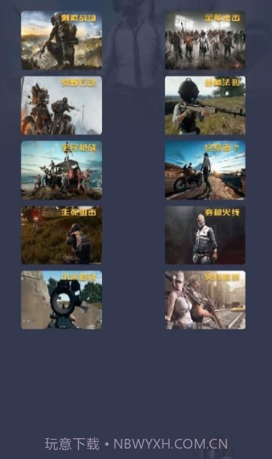 国际服吃鸡灵敏度2020截图2