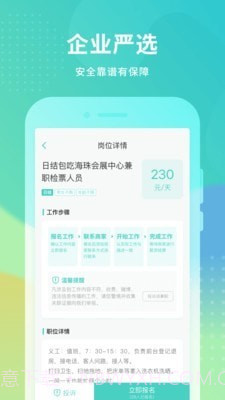 誉文兼职截图4 誉文兼职截图4