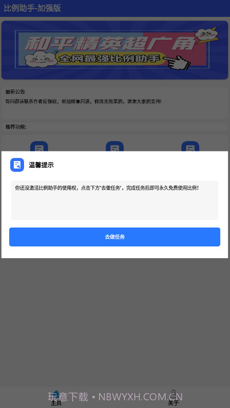 xa超广角工具gfx工地专业版最新版截图1