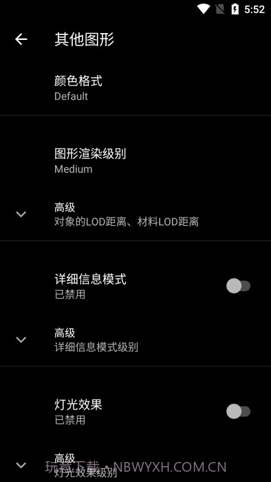 PGT+画质助手截图2 PGT+画质助手截图2