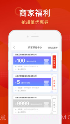 潘德妈妈商家端截图5 潘德妈妈商家端截图5