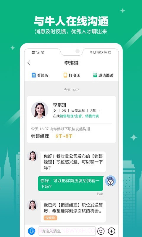 365企业助手截图1