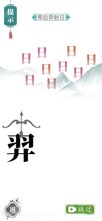 文字梗传截图2 文字梗传截图2