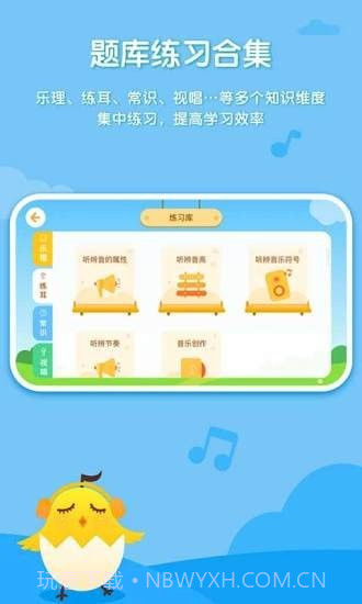 音乐壳幼儿园版截图5