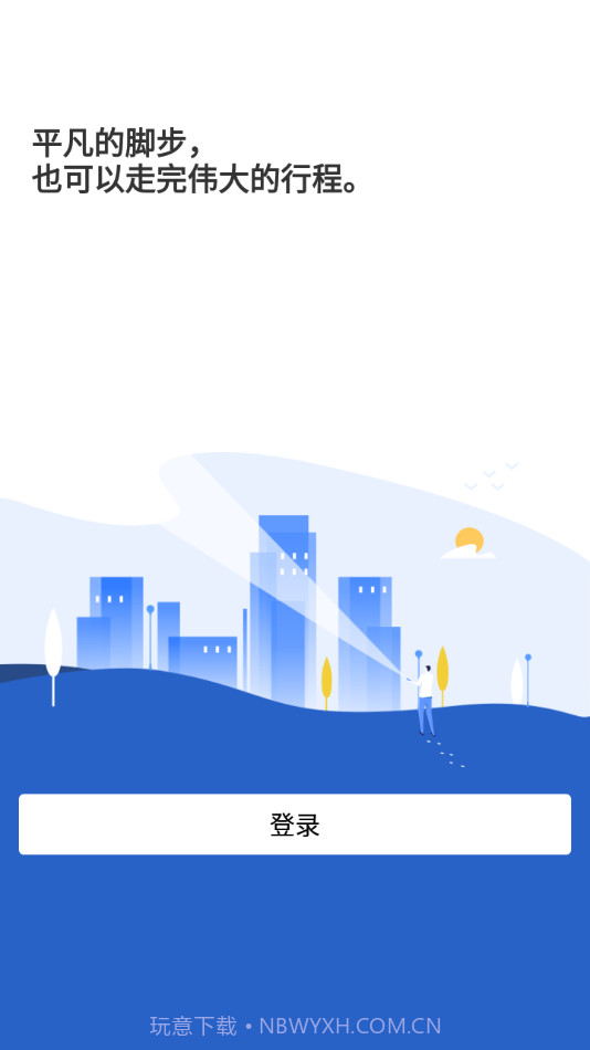 智慧管理截图1 智慧管理截图1