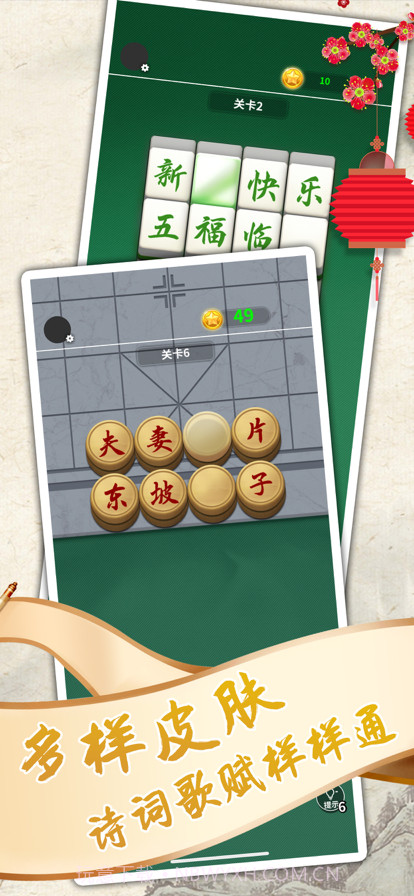 拼词达人截图3 拼词达人截图3