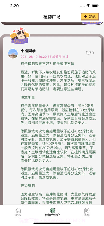 寻花截图2 寻花截图2