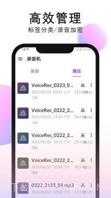 录音机录音截图5